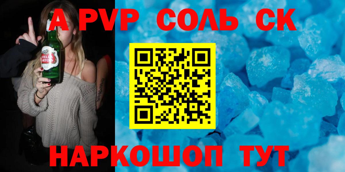 Альфа ПВП СК Лесозаводск