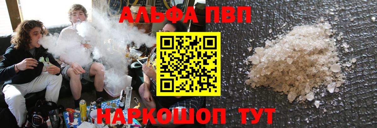 Alfa_PVP кристаллы  A-PVP СК КРИС  Вход с VPN  Лесозаводск  А ПВП  A PVP кристаллы 