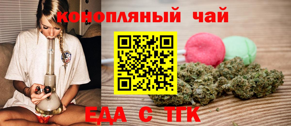 Лесозаводск  Cannafood марихуана  Вход с VPN 