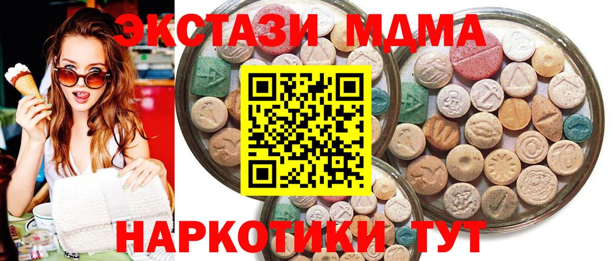 Лесозаводск  Экстази mix  ЭКСТАЗИ таблы  хочу   ссылка на мегу как зайти  Ecstasy  Вход с VPN 