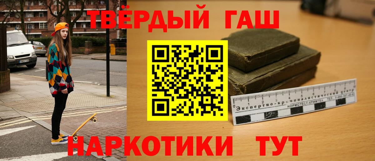 ГАШИШ hashish Лесозаводск