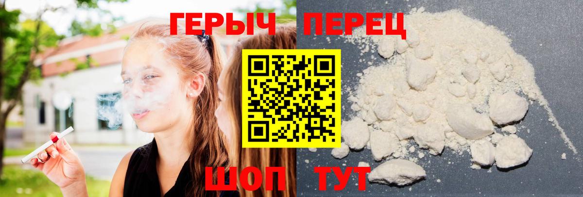ГЕРОИН белый  Вход с VPN  Героин  Лесозаводск 