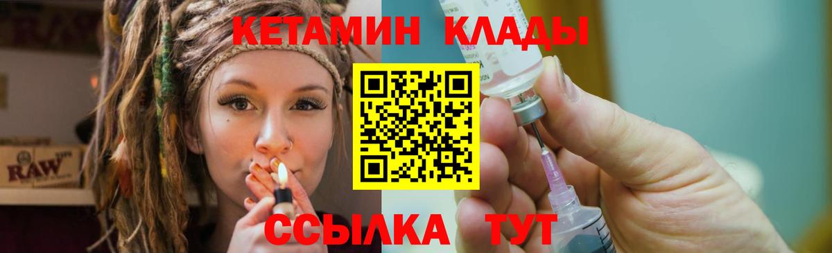Лесозаводск  КЕТАМИН ketamine  Вход с VPN  Кетамин ketamine 