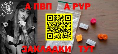 ALPHA PVP Донецк
