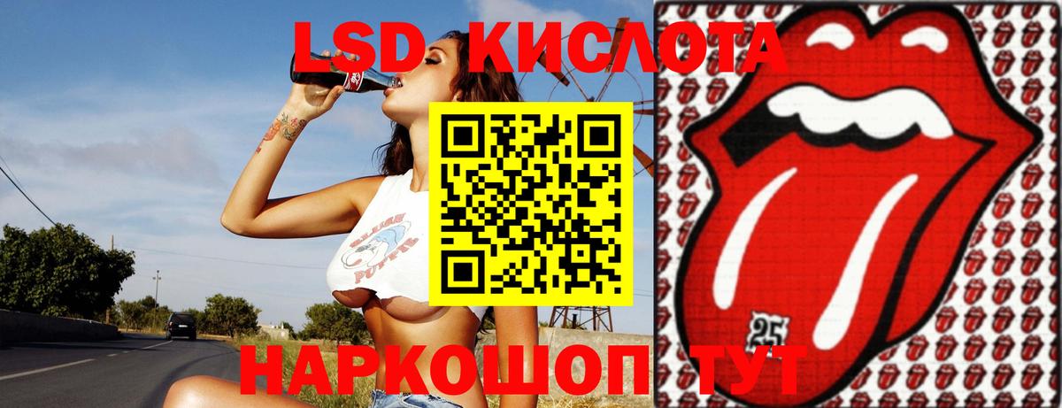 Лесозаводск  LSD-25 экстази кислота  Вход с VPN  ЛСД экстази кислота 