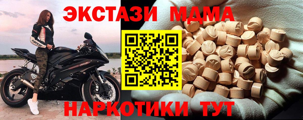 MDMA Molly  Вход с VPN  Лесозаводск 