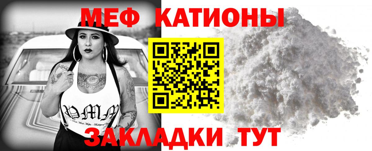 Мефедрон  Лесозаводск
