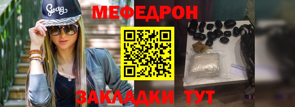 МЕФ кристаллы  Вход с VPN  МЕФ  Мефедрон  продажа наркотиков  Лесозаводск  Мефедрон VHQ 