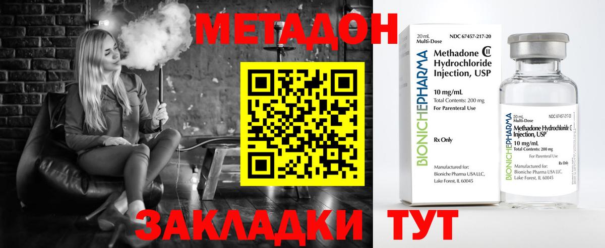 гидра ссылки  Вход с VPN  Метадон methadone  Лесозаводск  МЕТАДОН VHQ 