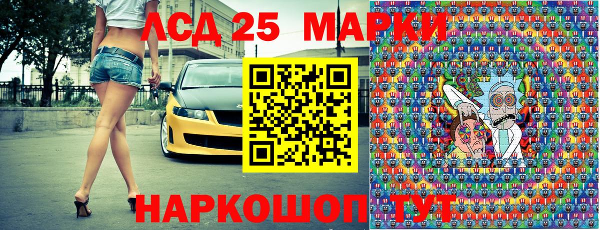 Лесозаводск  Марки 25I-NBOMe 1,5мг  Вход с VPN 