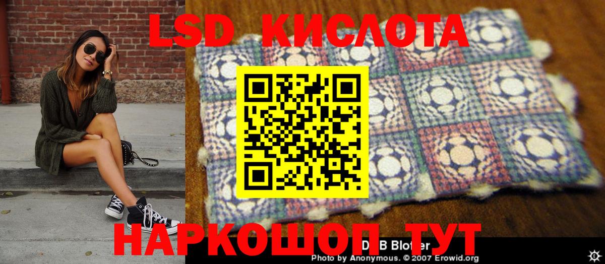 Марки 25I-NBOMe 1500мкг Лесозаводск